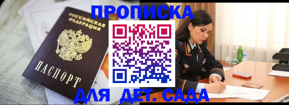 временная регистрация 2025 в Кяхте