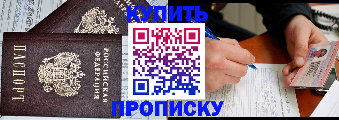 временная регистрация надежно в Кяхте