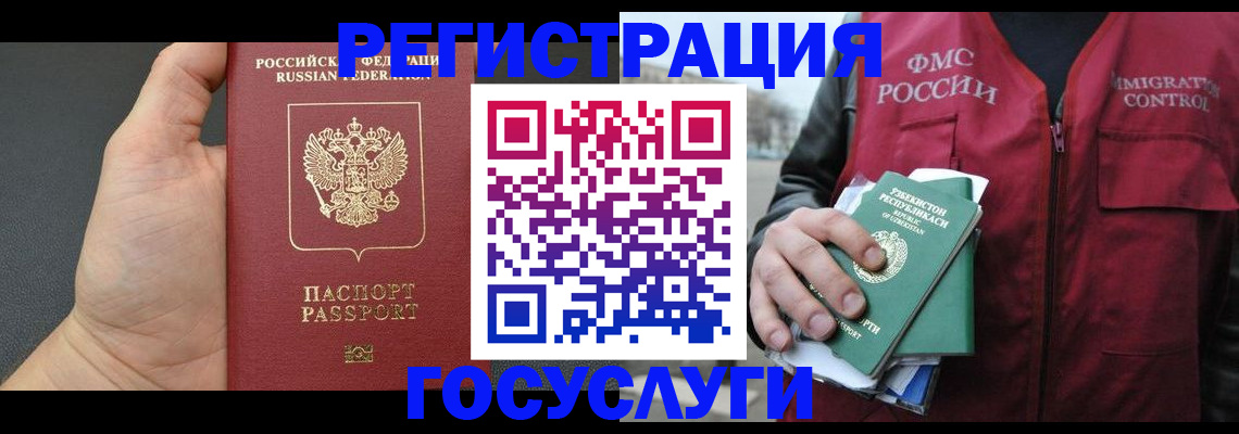 прописка от собственника в Кяхте