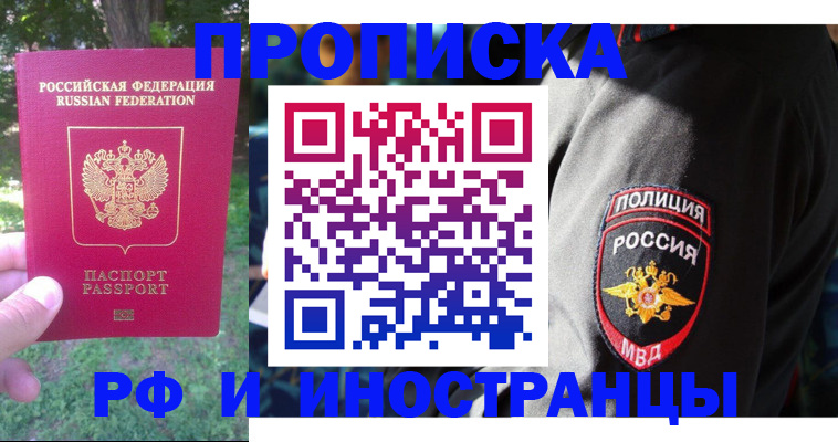 пропишу в квартире в Кяхте
