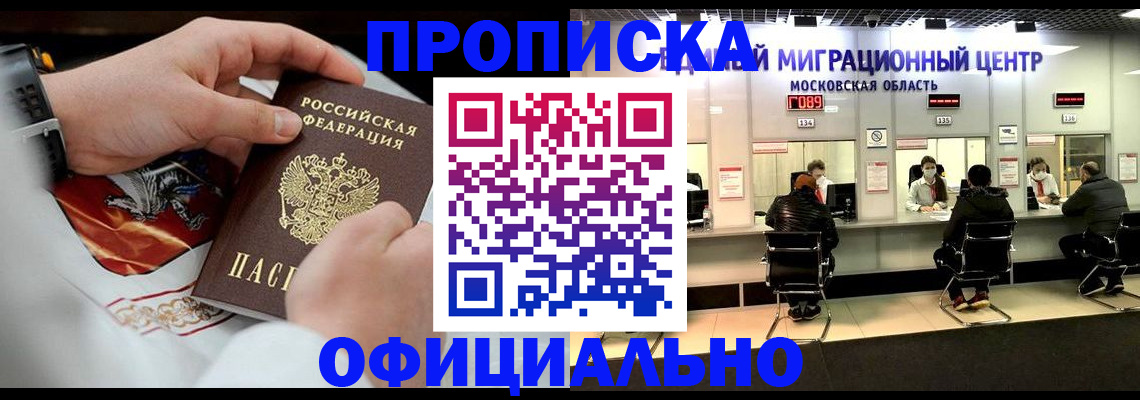 временная регистрация поиск в Кяхте