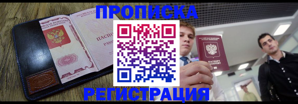 временная регистрация поиск в Кяхте