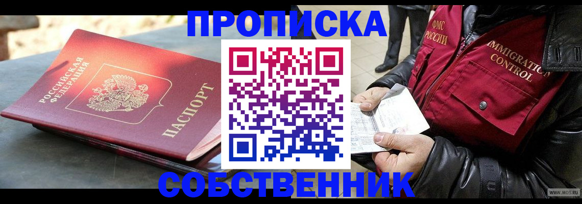 найти адрес прописки в Кяхте