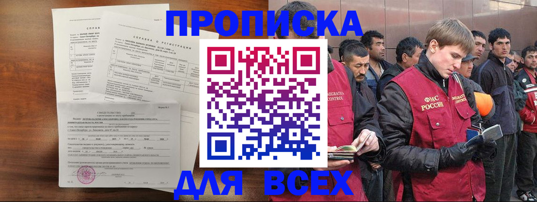 регистрация в Кяхте